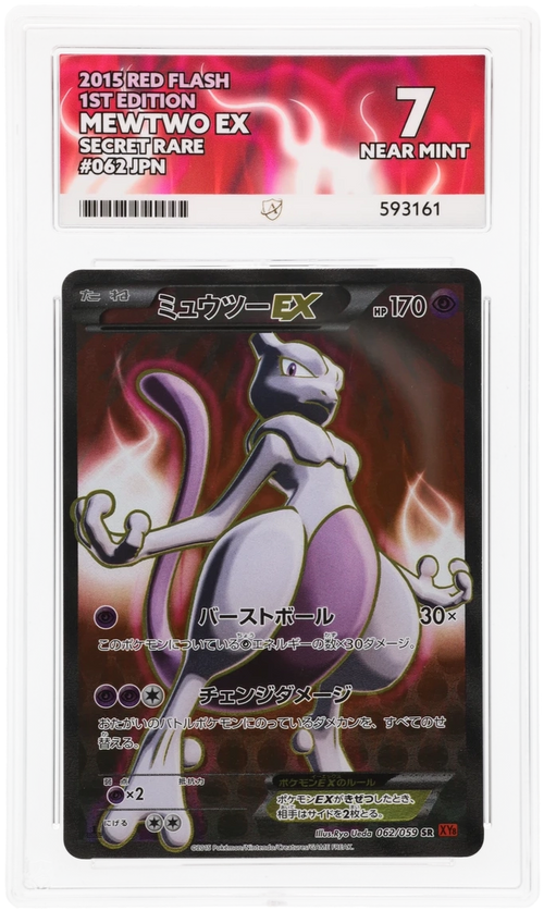Mewtwo EX - ACE 7   (Front)