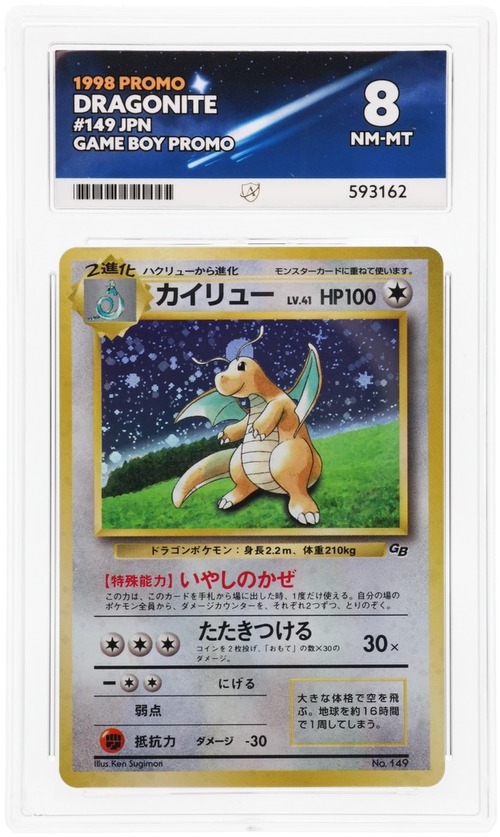 Dragonite - ACE 8   (Front)