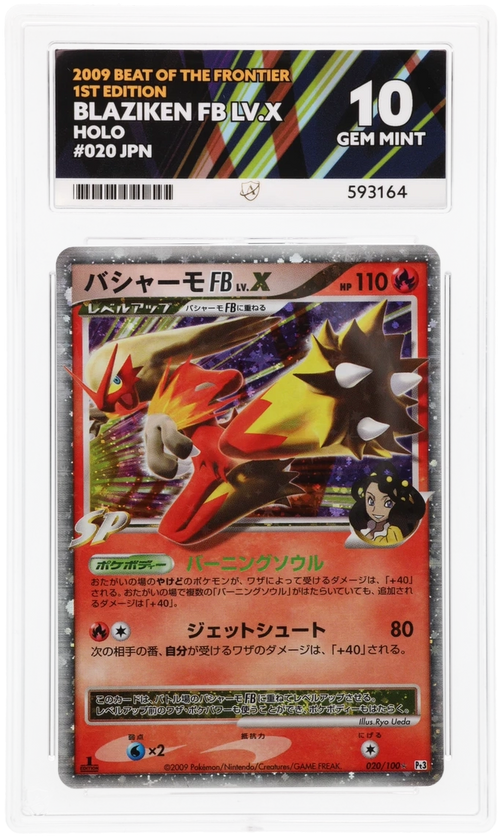 Blaziken FB LV.X - ACE 10   (Front)