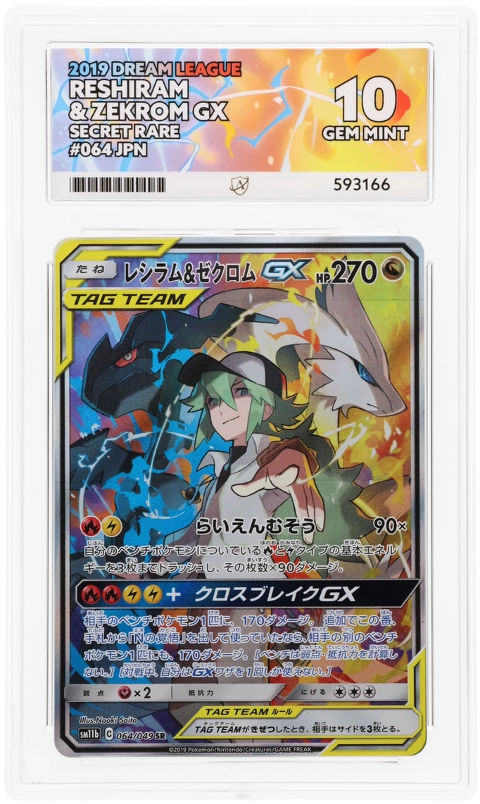 Reshiram & Zekrom GX - ACE 10   (Front)