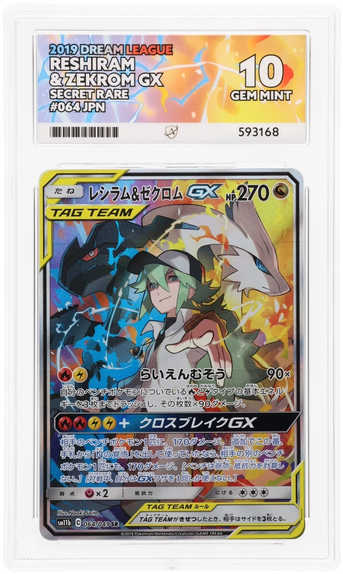 Reshiram & Zekrom GX 064 - Ace 10 - Dream League