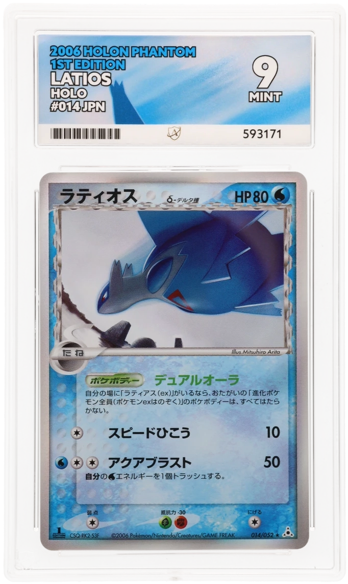 Latios - ACE 9   (Front)