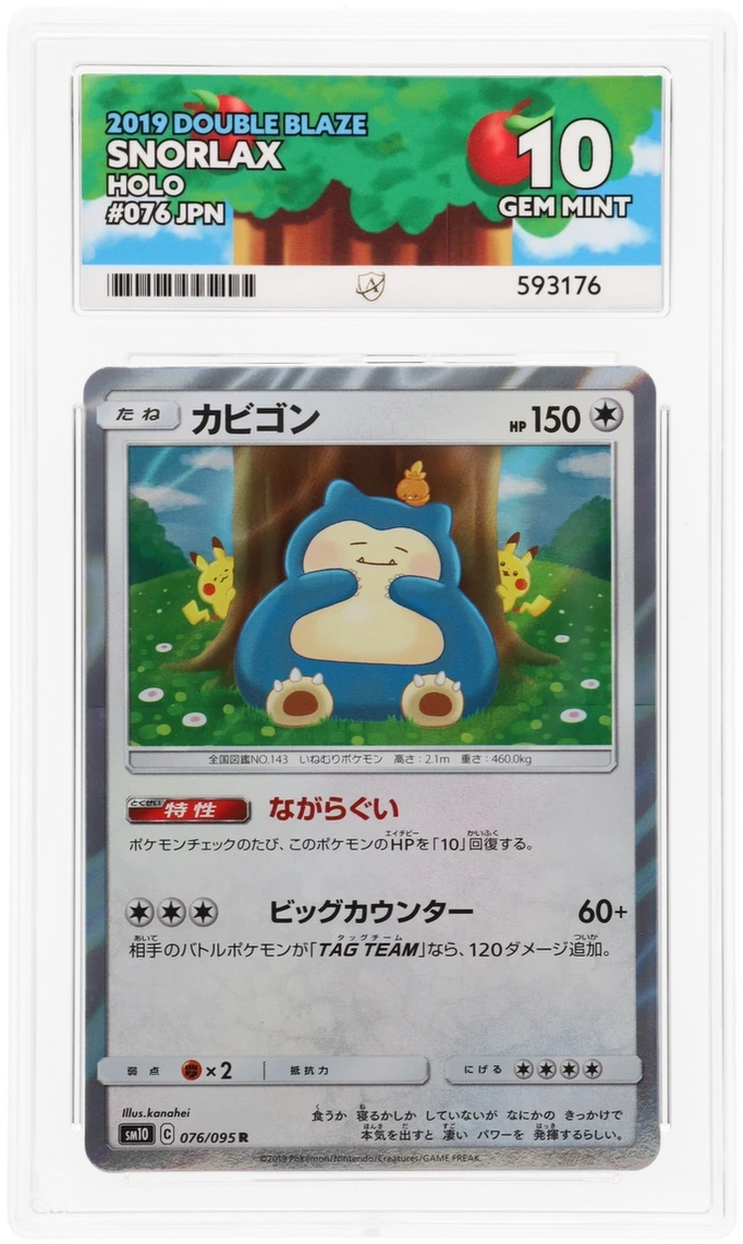 Snorlax - ACE 10   (Front)