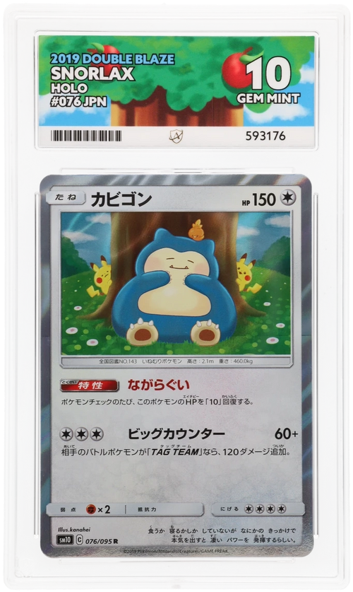 Snorlax - ACE 10   (Front)