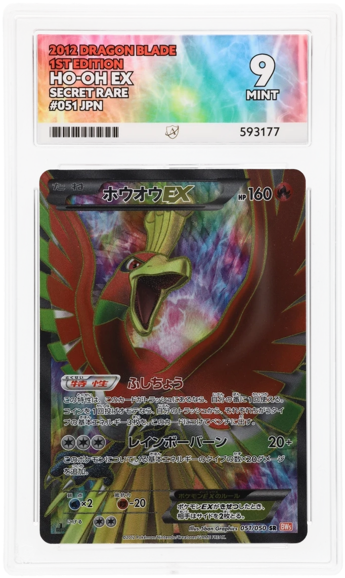 Ho-Oh EX - ACE 9   (Front)