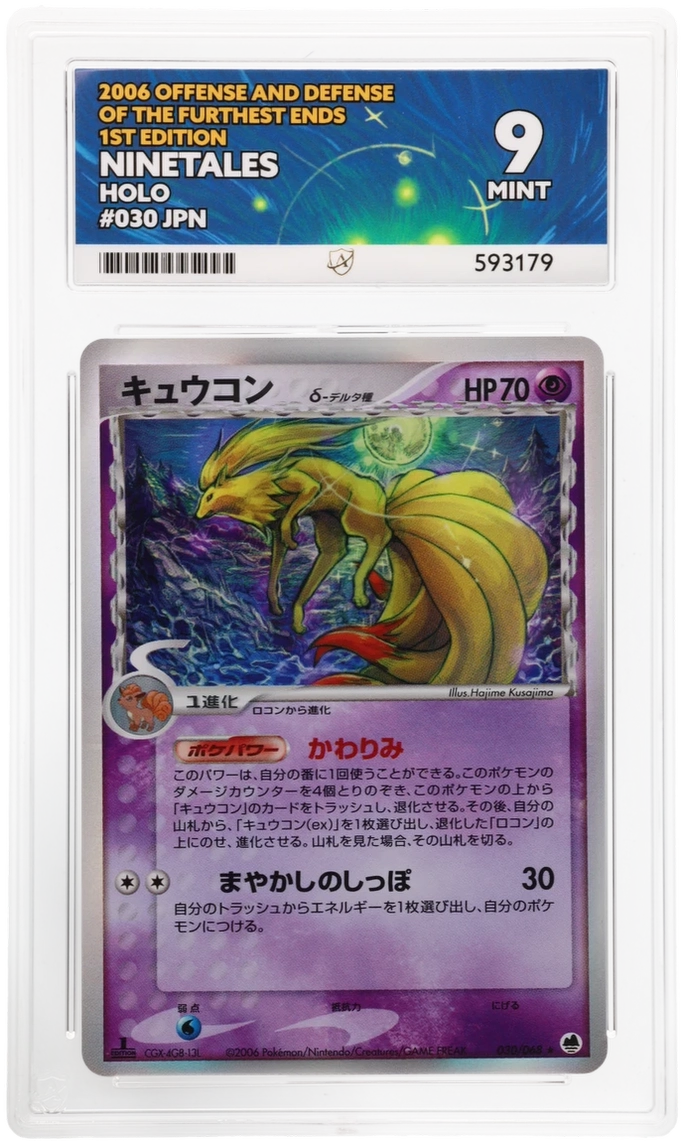 Ninetales - ACE 9   (Front)