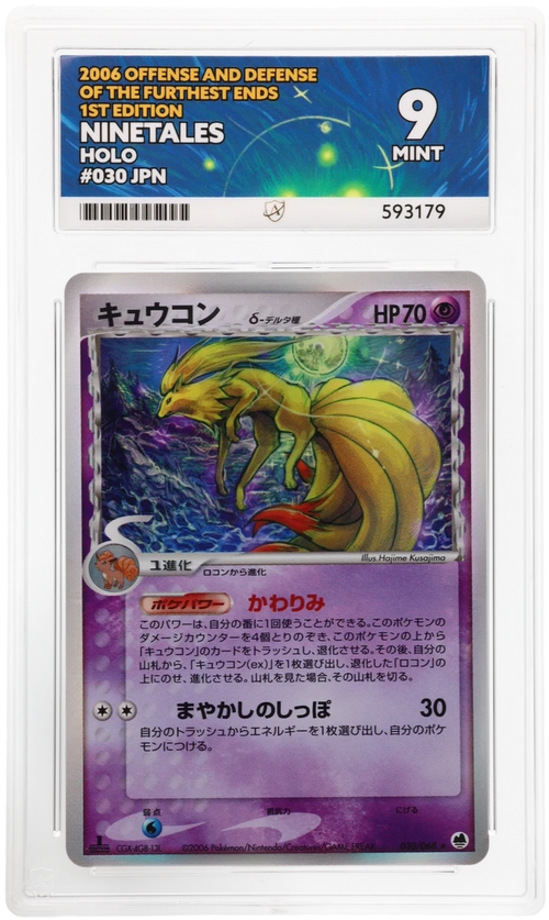 Ninetales - ACE 9   (Front)