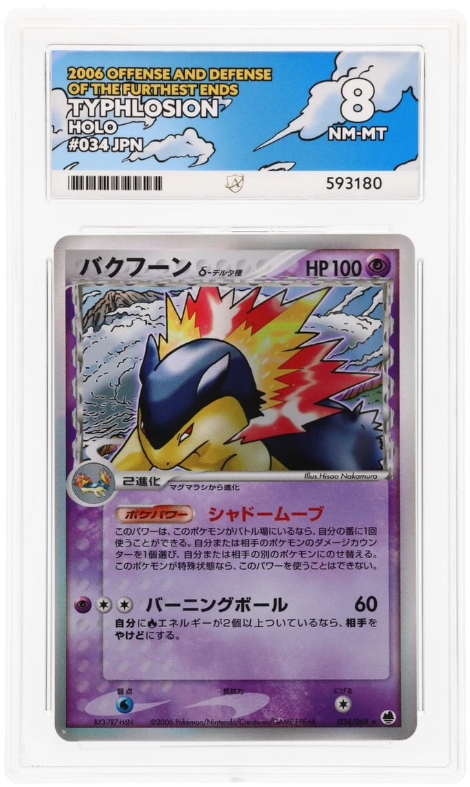 Typhlosion - ACE 8   (Front)