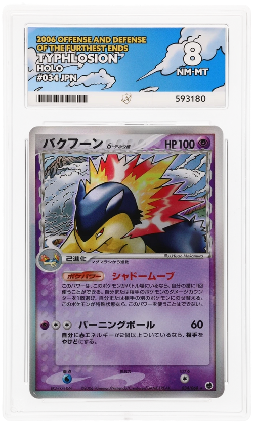 Typhlosion - ACE 8   (Front)
