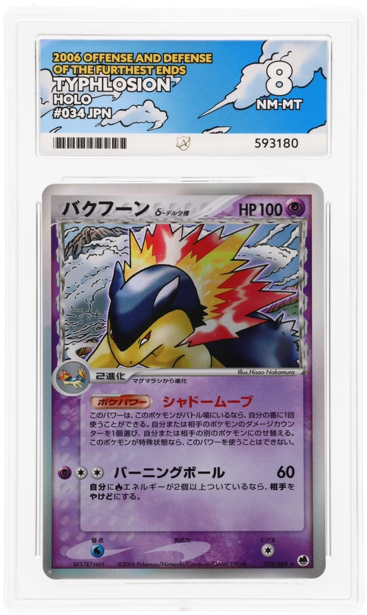 Typhlosion - ACE 8   (Front)