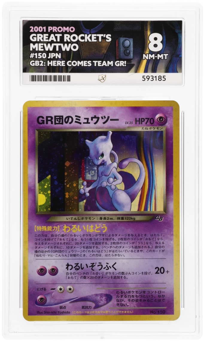 Great Rocket's Mewtwo - ACE 8   (Front)