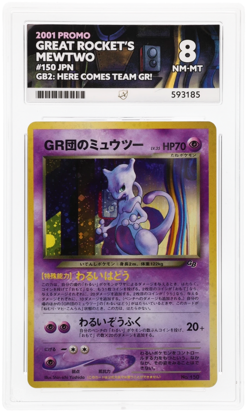 Great Rocket's Mewtwo - ACE 8   (Front)
