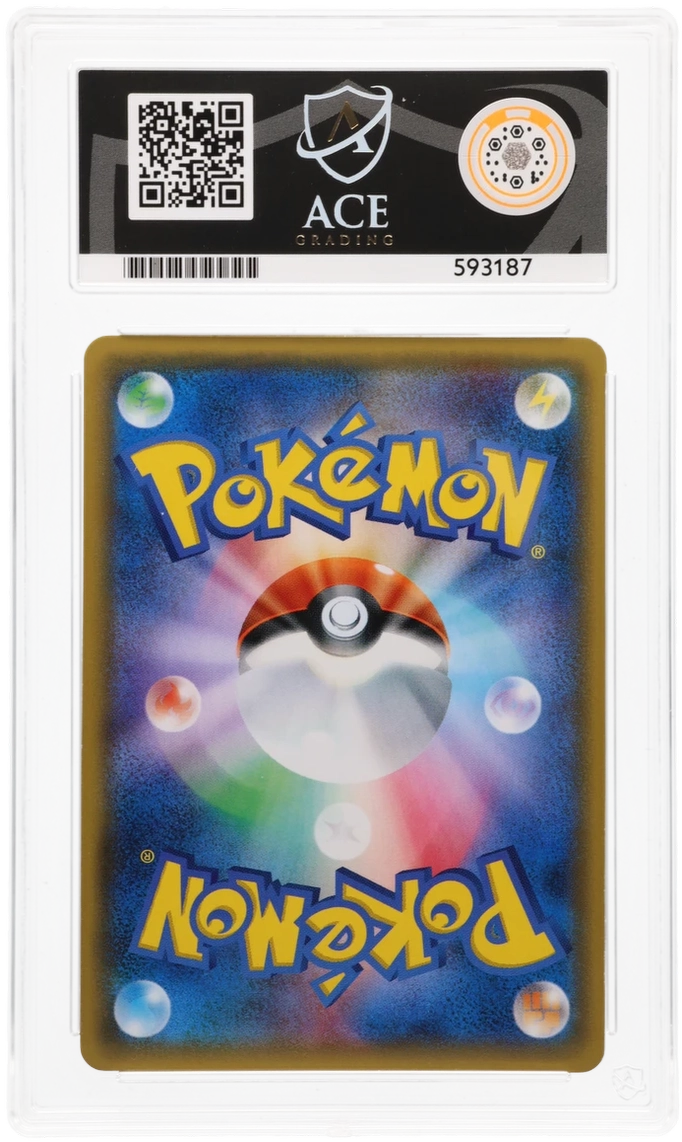 Ash's Pikachu GX - ACE 7   (Back)
