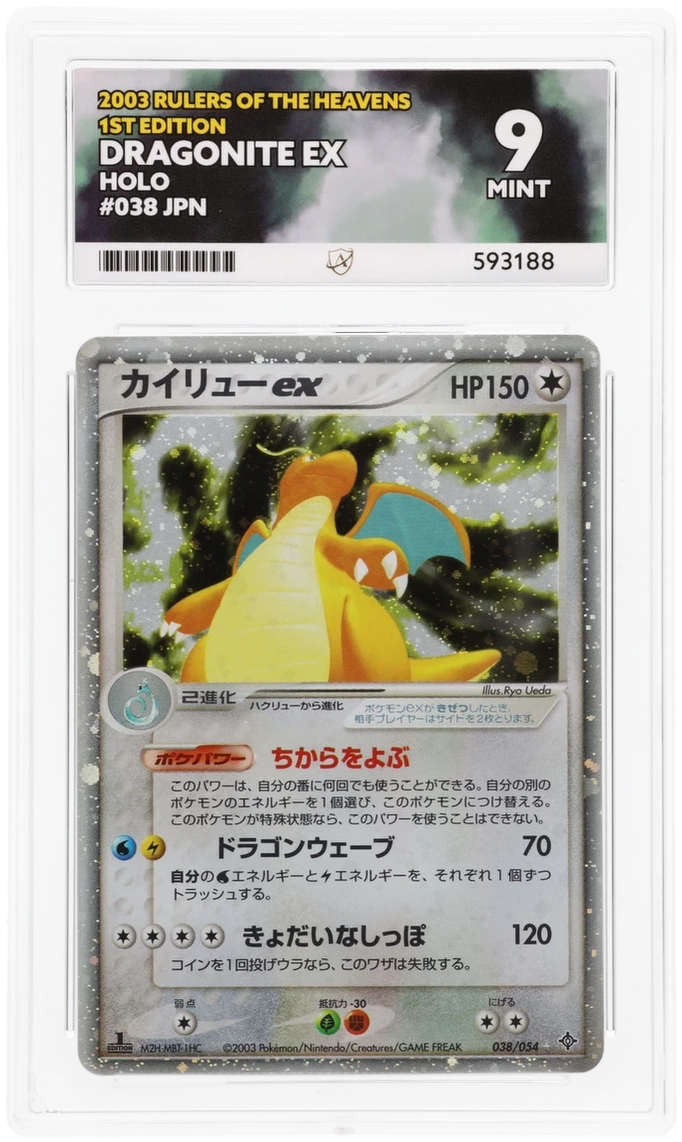 Dragonite ex - ACE 9   (Front)