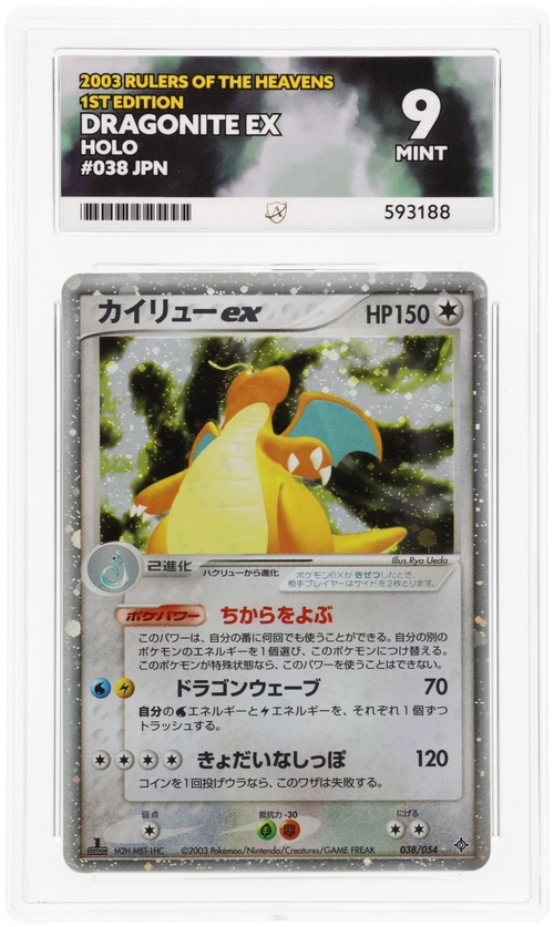 Dragonite ex - ACE 9   (Front)