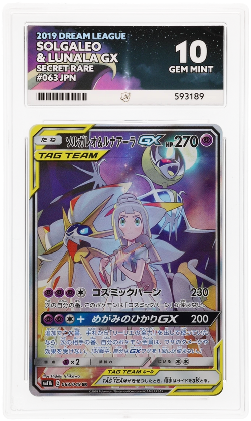 Solgaleo & Lunala GX - ACE 10   (Front)
