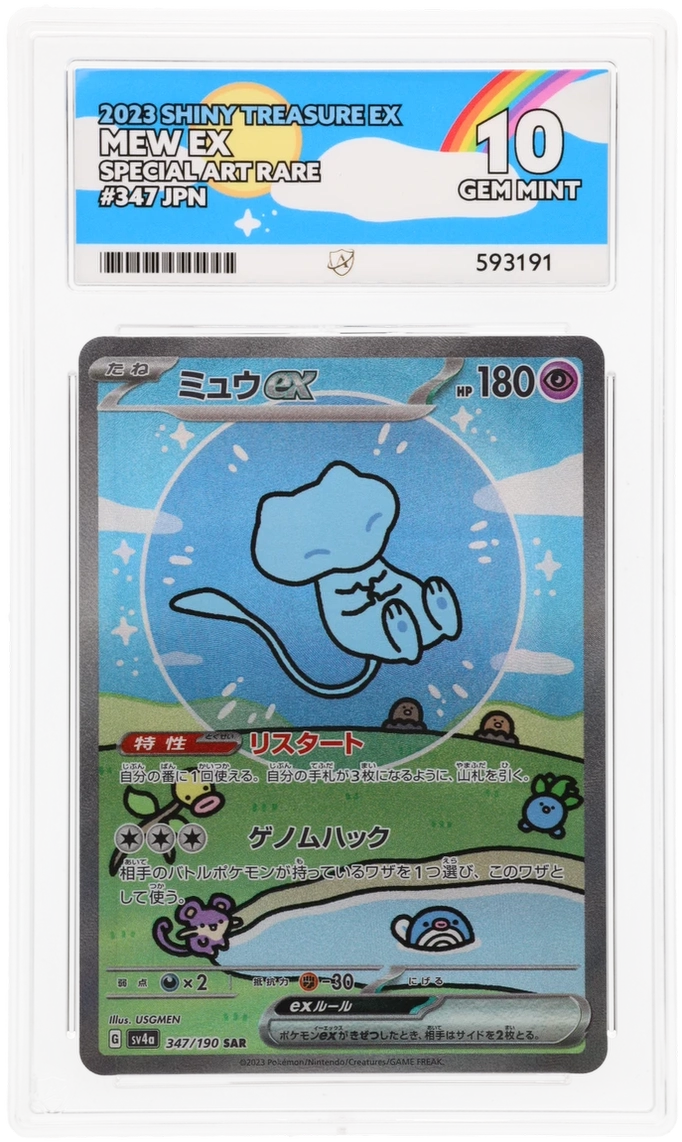 Mew ex - ACE 10   (Front)