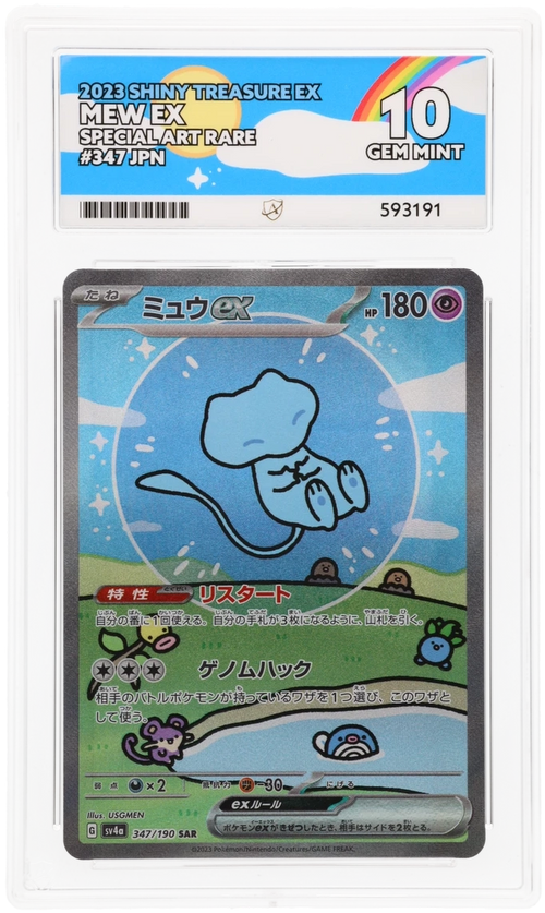 Mew ex - ACE 10   (Front)