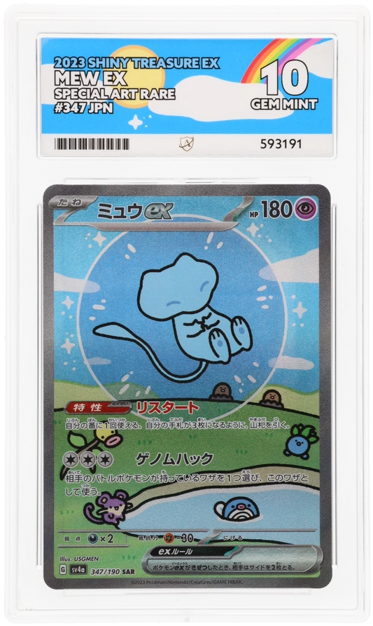Mew ex - ACE 10   (Front)