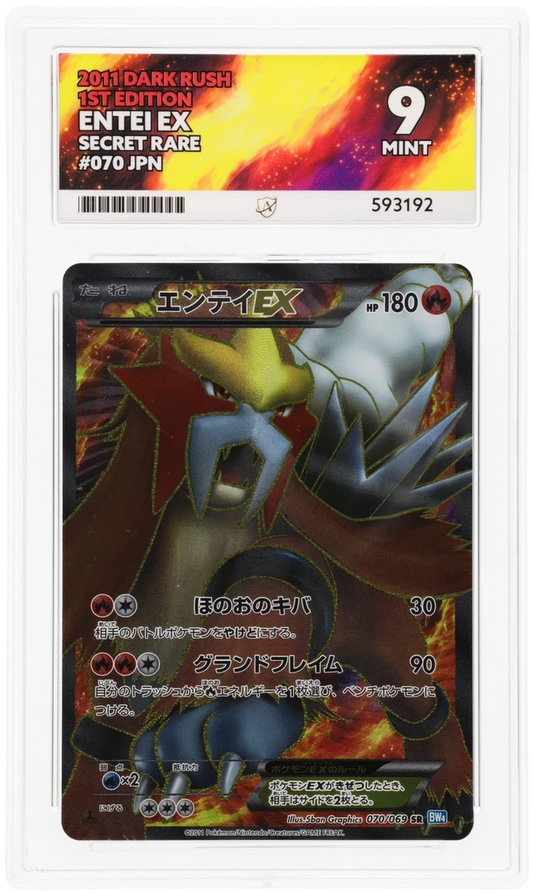 Entei EX - ACE 9   (Front)