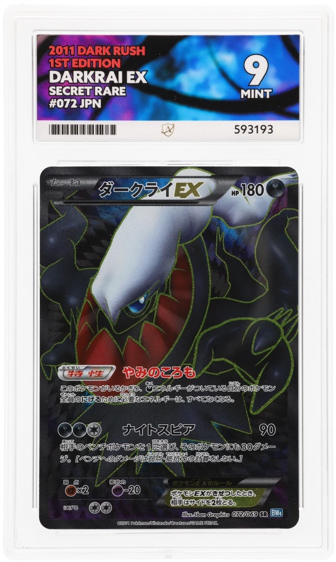 Darkrai EX - ACE 9   (Front)