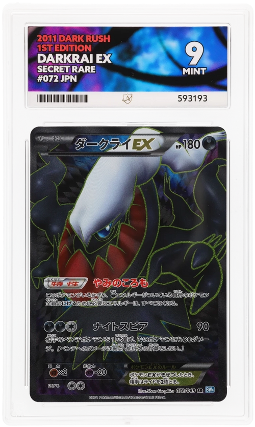 Darkrai EX - ACE 9   (Front)