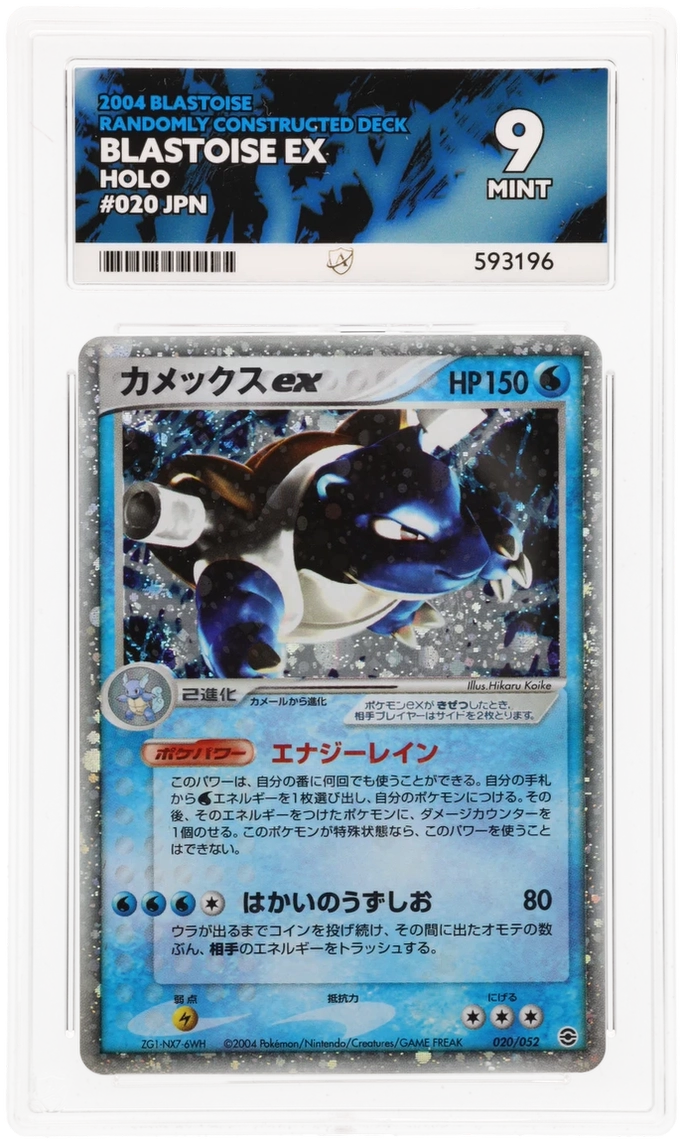 Blastoise ex - ACE 9   (Front)