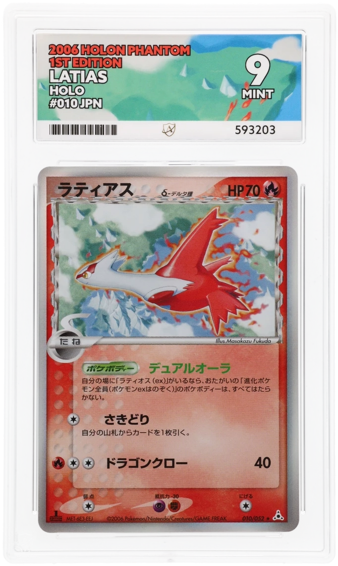 Latias - ACE 9   (Front)