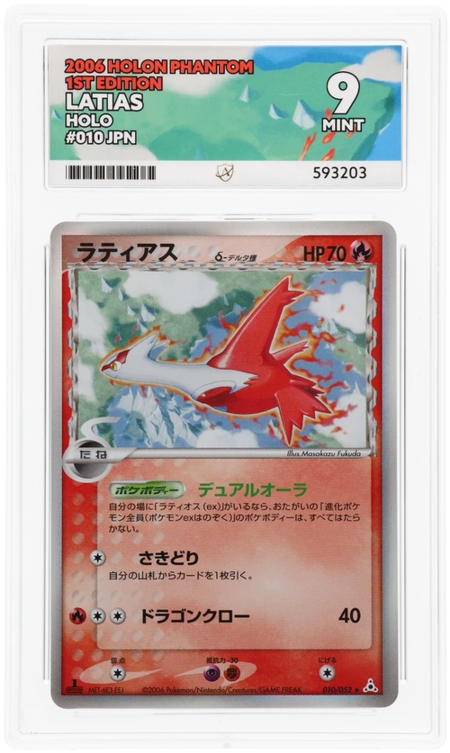 Latias - ACE 9   (Front)