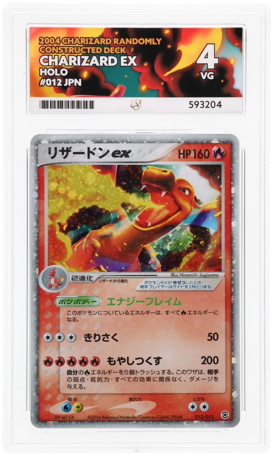 Charizard ex - ACE 4   (Front)