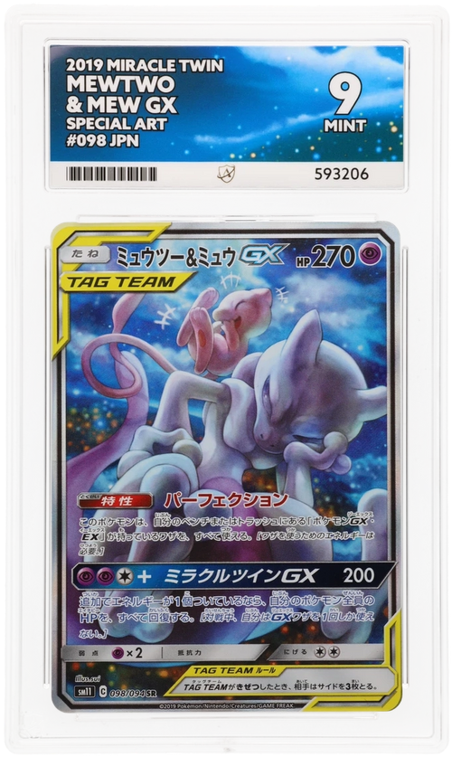 Mewtwo & Mew GX 098 - Ace 9 - Miracle Twin