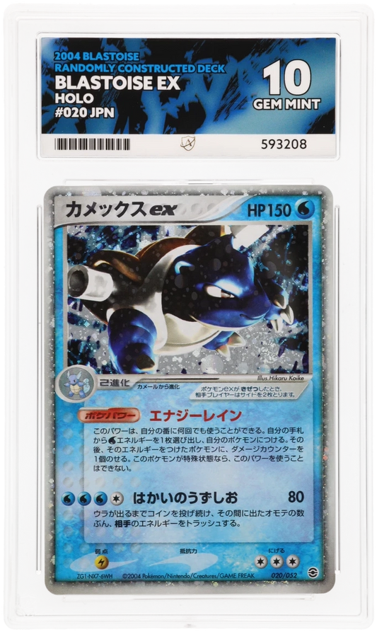Blastoise ex - ACE 10   (Front)