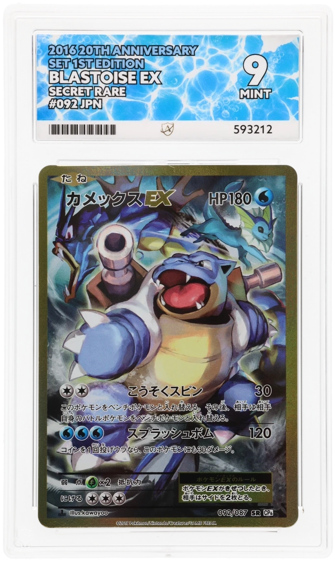 Blastoise EX - ACE 9   (Front)