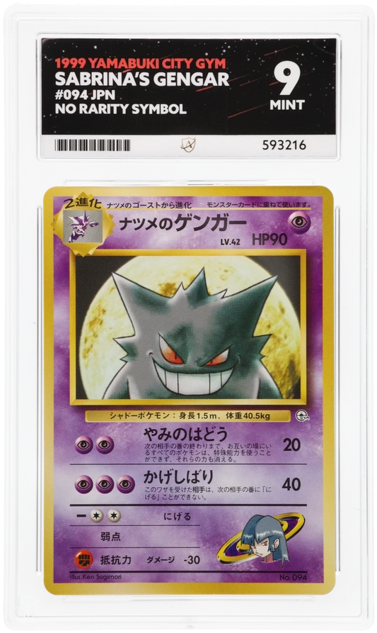 Sabrina's Gengar - ACE 9   (Front)