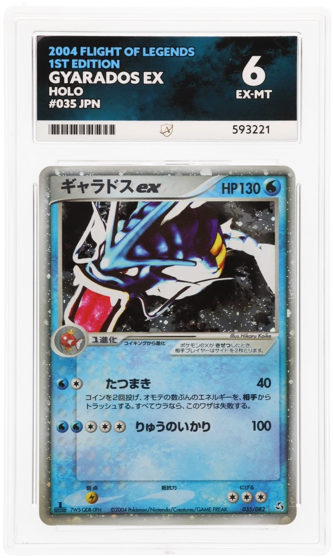 Gyarados ex - ACE 6   (Front)