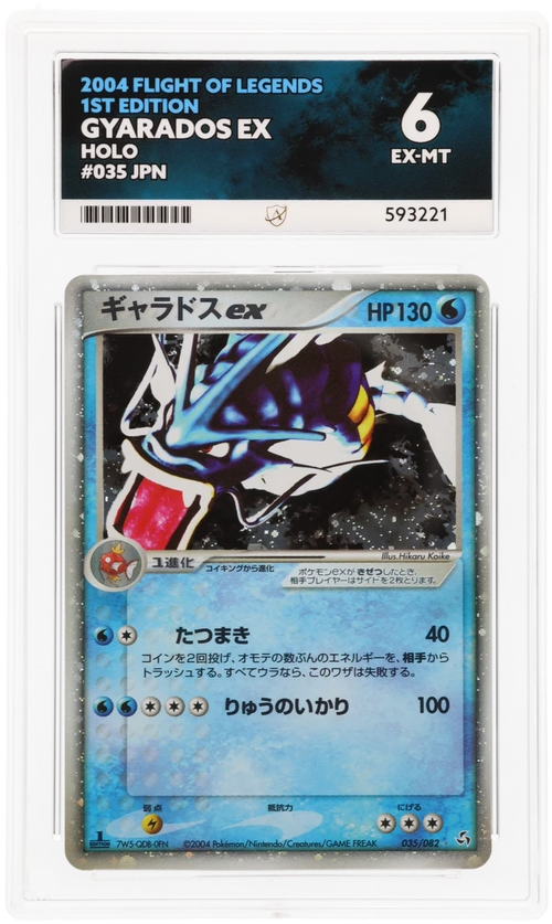 Gyarados ex - ACE 6   (Front)