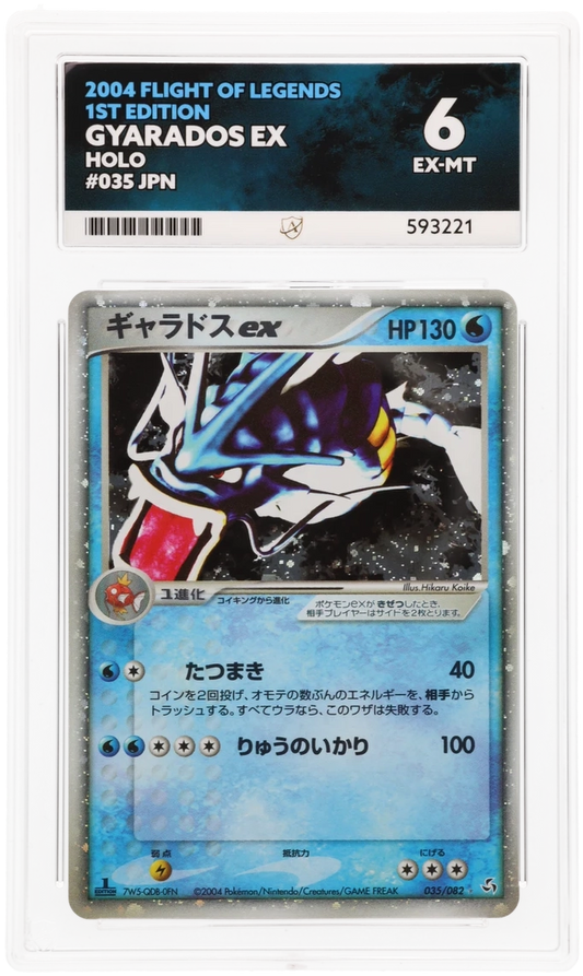Gyarados ex - ACE 6   (Front)