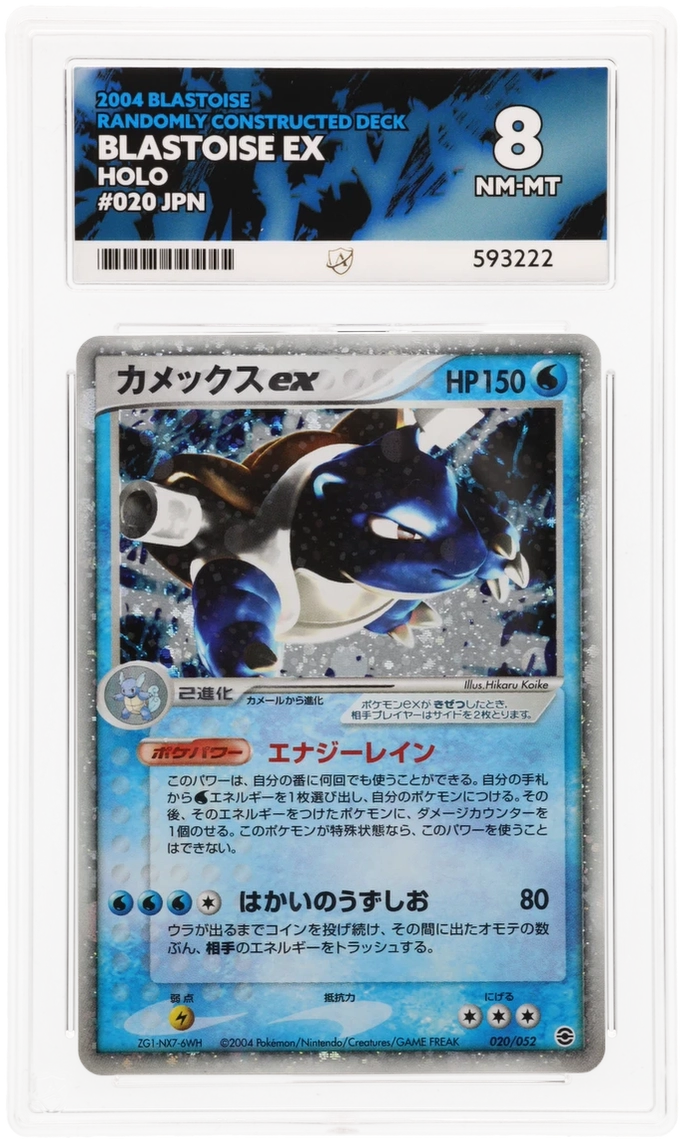 Blastoise ex - ACE 8   (Front)