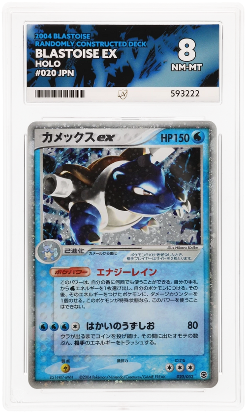 Blastoise ex - ACE 8   (Front)