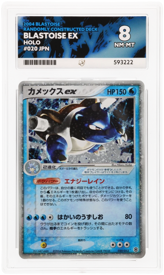 Blastoise ex - ACE 8   (Front)