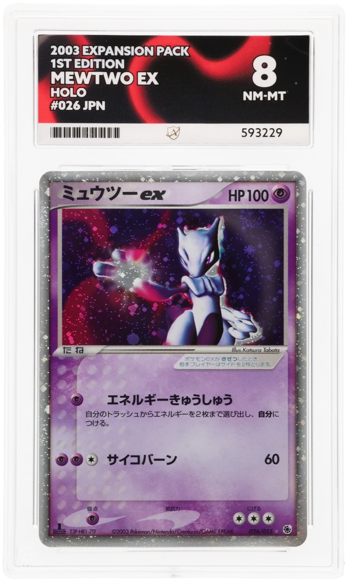 Mewtwo ex - ACE 8   (Front)