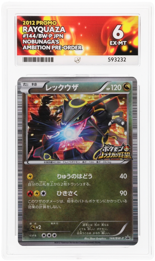 Rayquaza - ACE 6   (Front)
