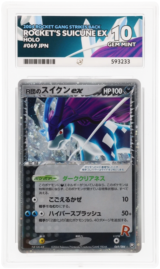 Rocket's Suicune ex - ACE 10   (Front)