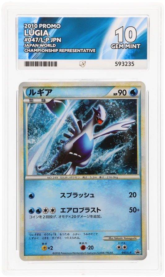 Lugia - ACE 10   (Front)