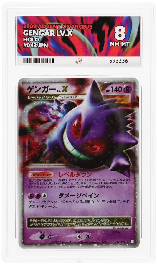 Gengar LV.X - ACE 8   (Front)