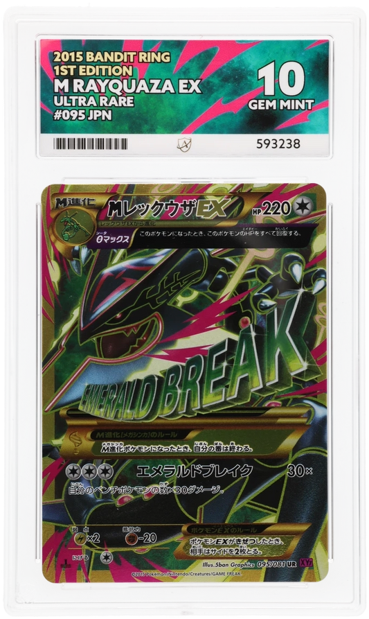 M Rayquaza EX - ACE 10   (Front)