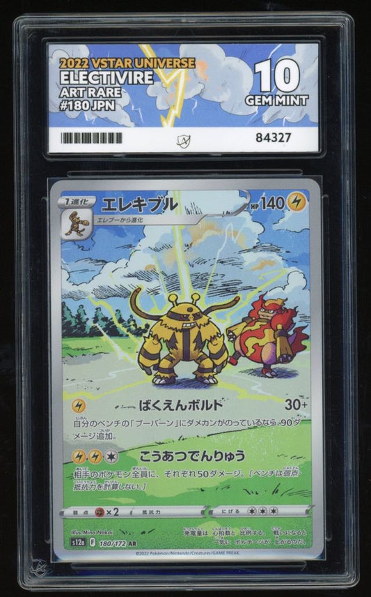 JAPANESE Electivire - Art Rare - 180/172 - VSTAR Universe - ACE 10