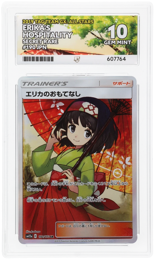 Erika's Hospitality - Ace 10 - Tag Teams GX: All Stars