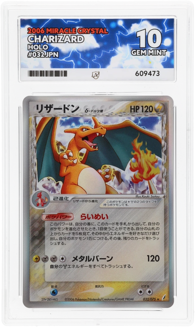 Charizard Holo 032/075 - Ace 10 - Miracle Crystal