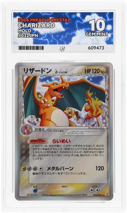 Charizard Holo 032/075 - Ace 10 - Miracle Crystal